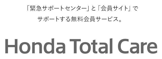 Honda Total Care