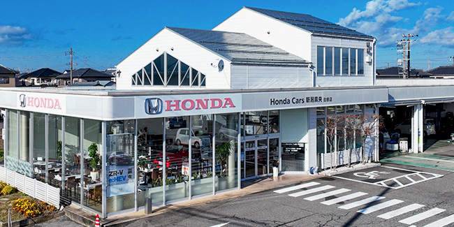 白根店 店舗情報 Honda Cars 新潟県央